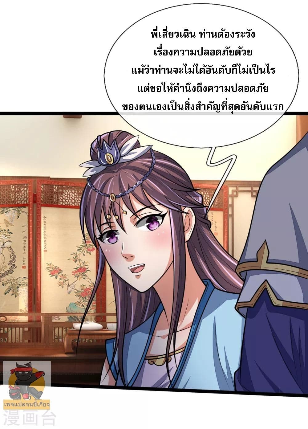 Shenwu Tianzun 184-184