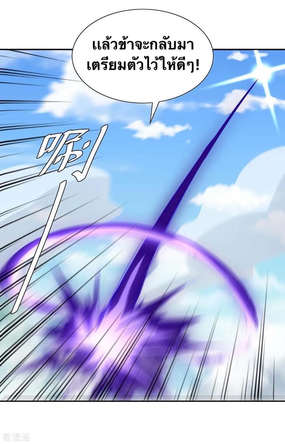 Strongest Leveling 273-273