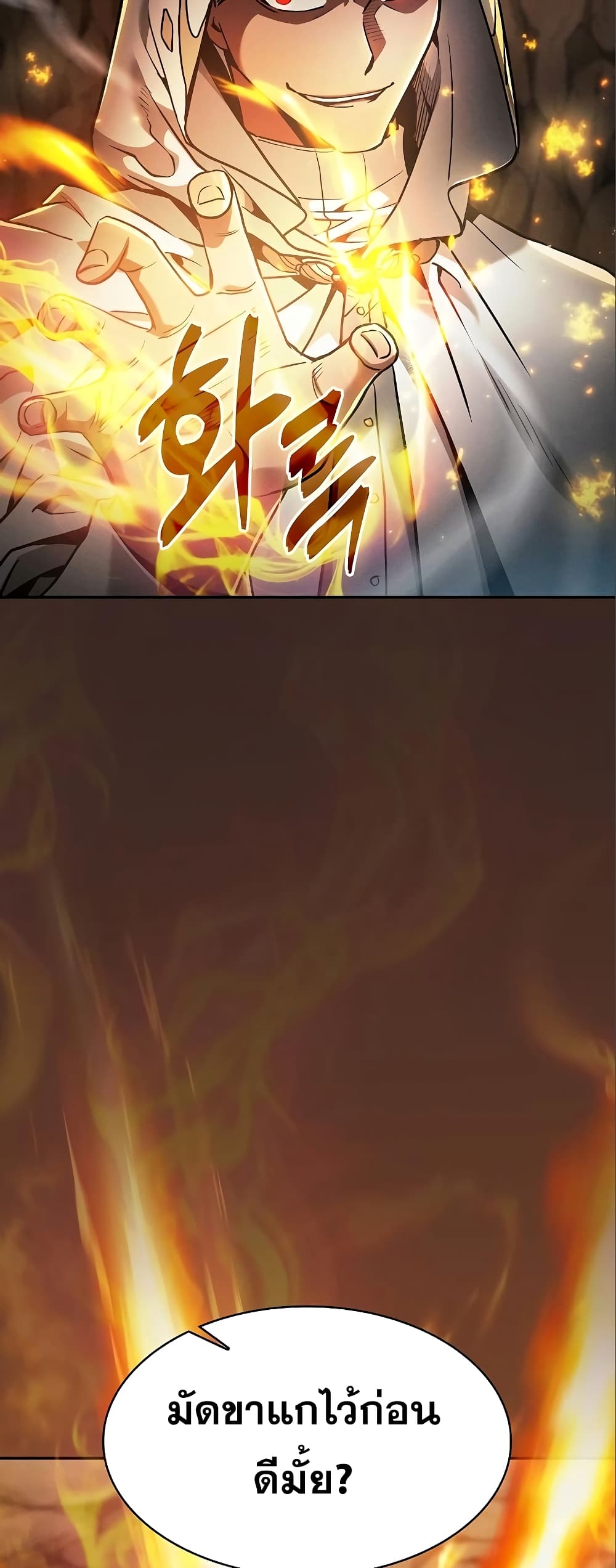 Academy’s Genius Swordmaster 26-26