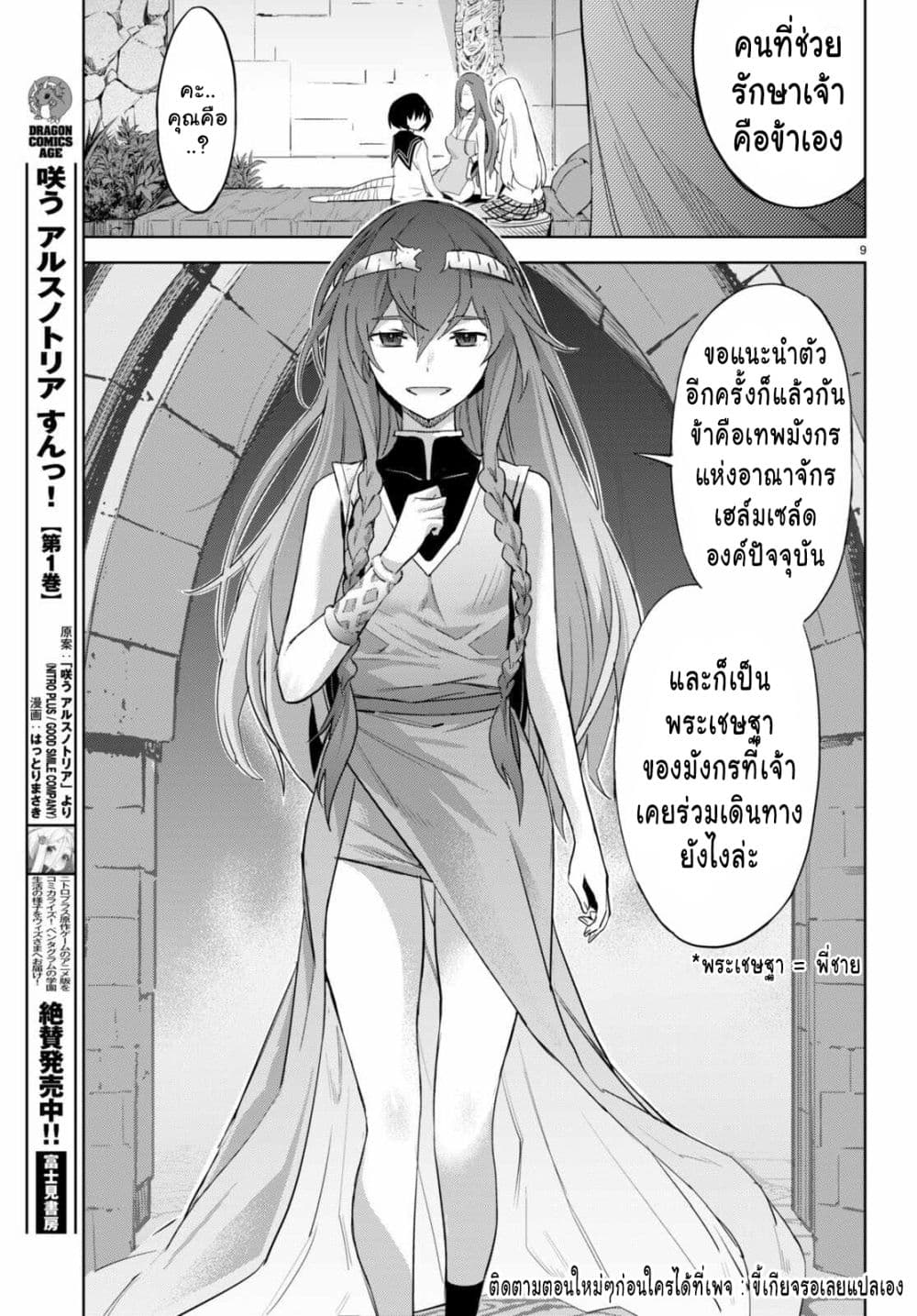 Game obu Familia - Family Senki 46-46