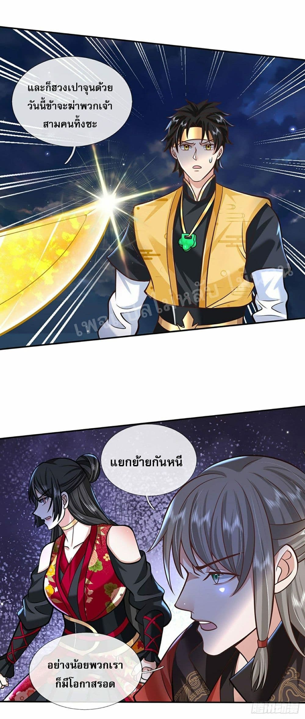 Royal God of War, Rising Dragon ราชันย์เทพยุทธ์มังกรผงาดฟ้า 110-110