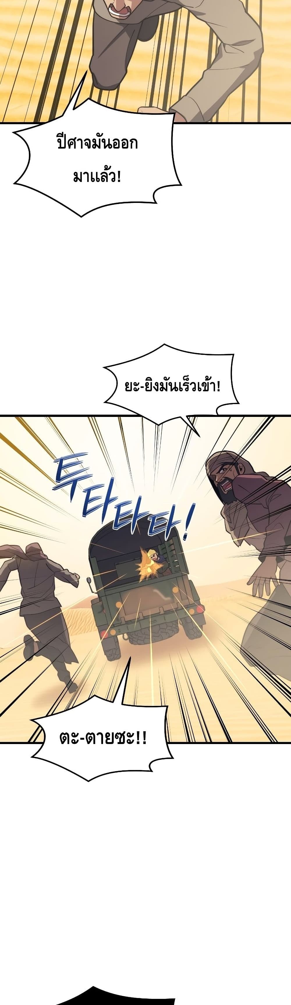 Seoul Station Necromancer 59-59