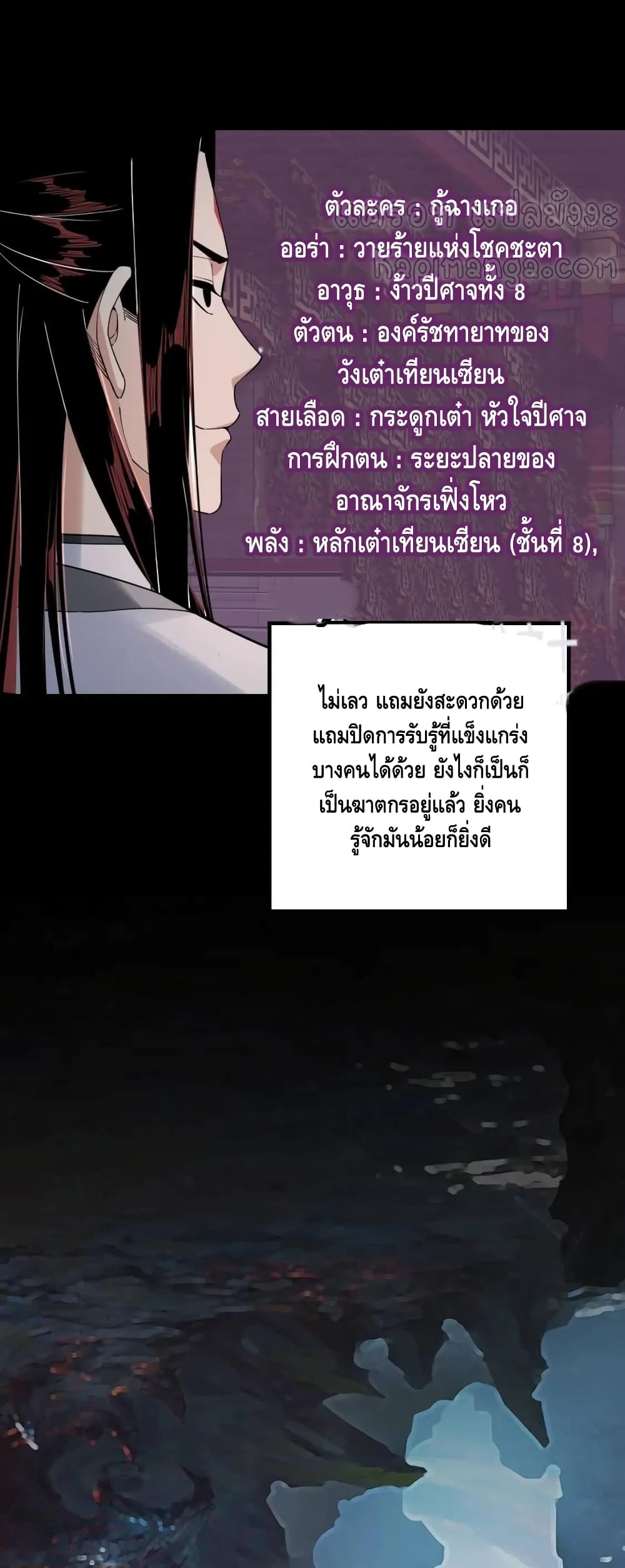 Villain is here 26-26
