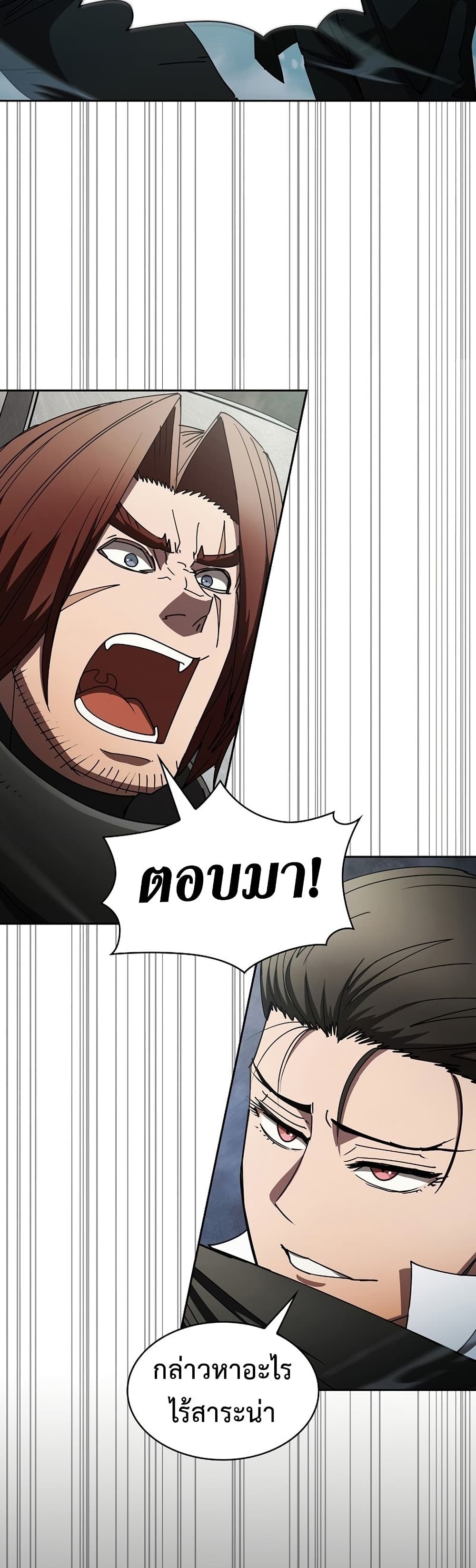 Is This Hunter for Real? หมอนี่เป็นฮันเตอร์จริงดิ?! 23-23