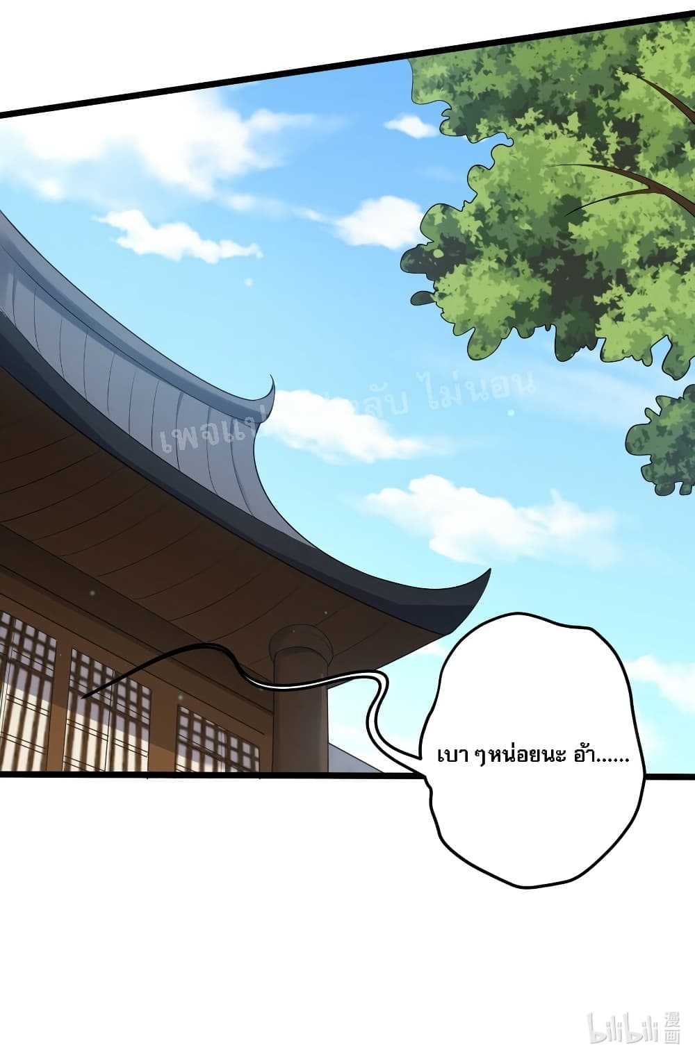 Rebirth is the Number One Greatest Villain ดันเกิดใหม่เป็นสุดยอดวายร้ายหมายเลขหนึ่ง 125-125
