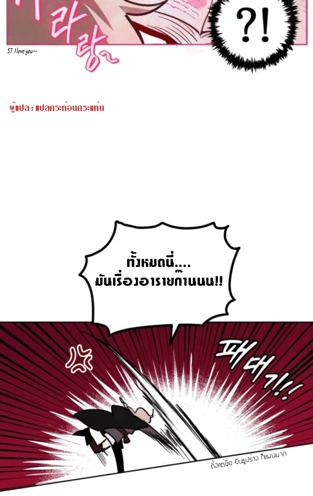 The Dark Lord's Confession 2-2