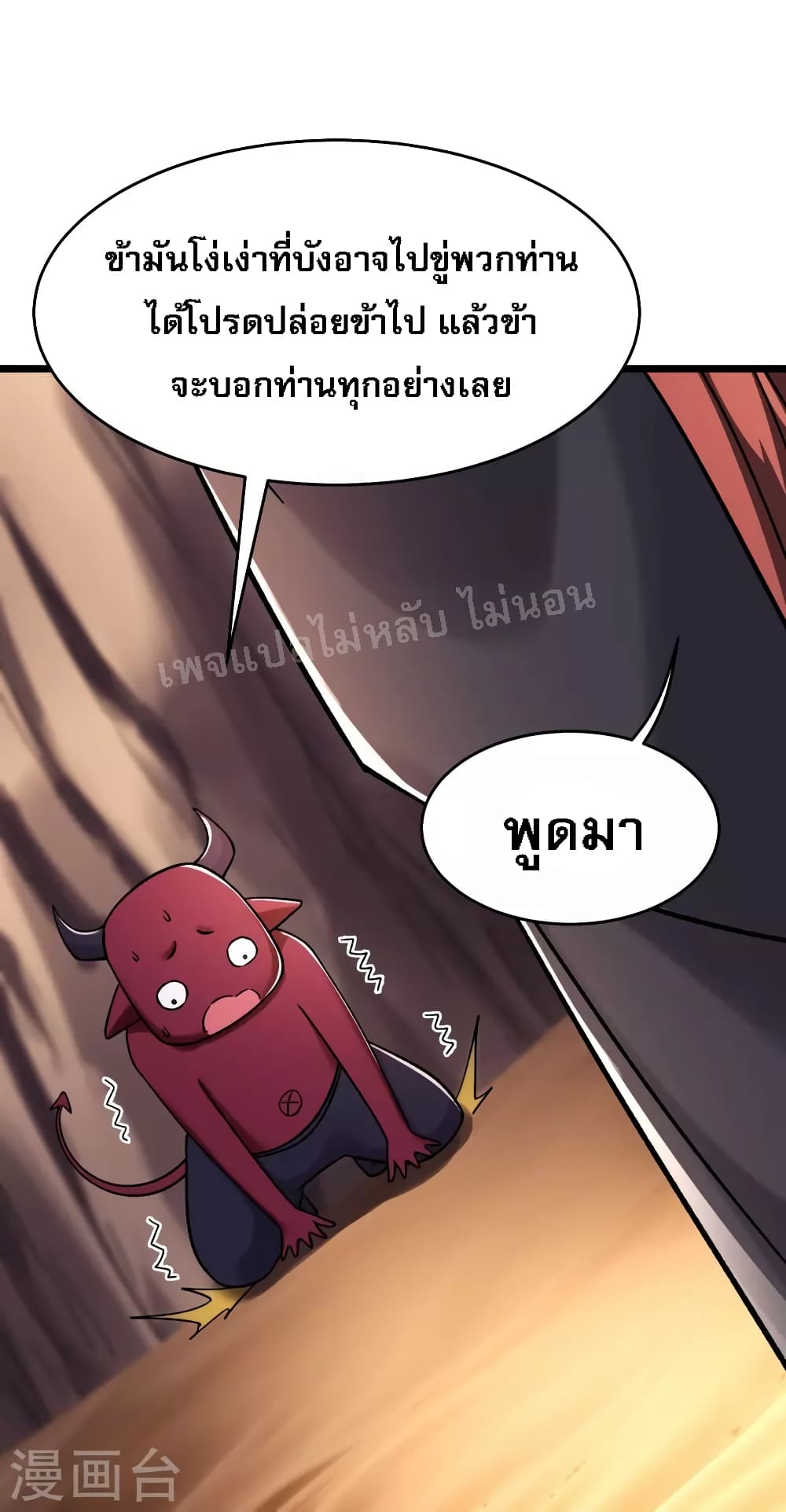 My Harem is All Female Students ฮาเร็มของข้ามีแต่ลูกศิษย์หญิงทั้งนั้น 174-174