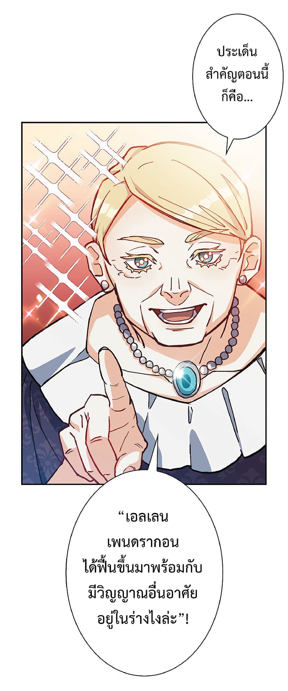 Duke Pendragon: Master of the White Dragon 9-9