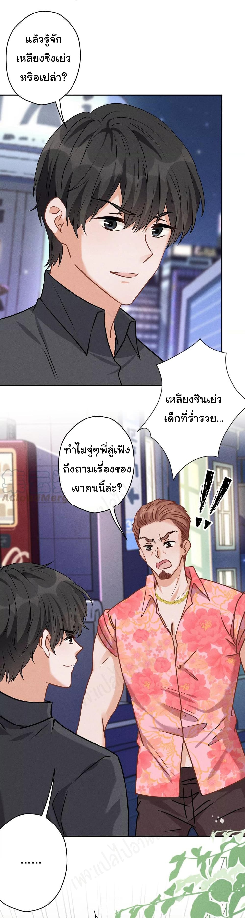 Lu Feng is the Best Son-in-law 139-139