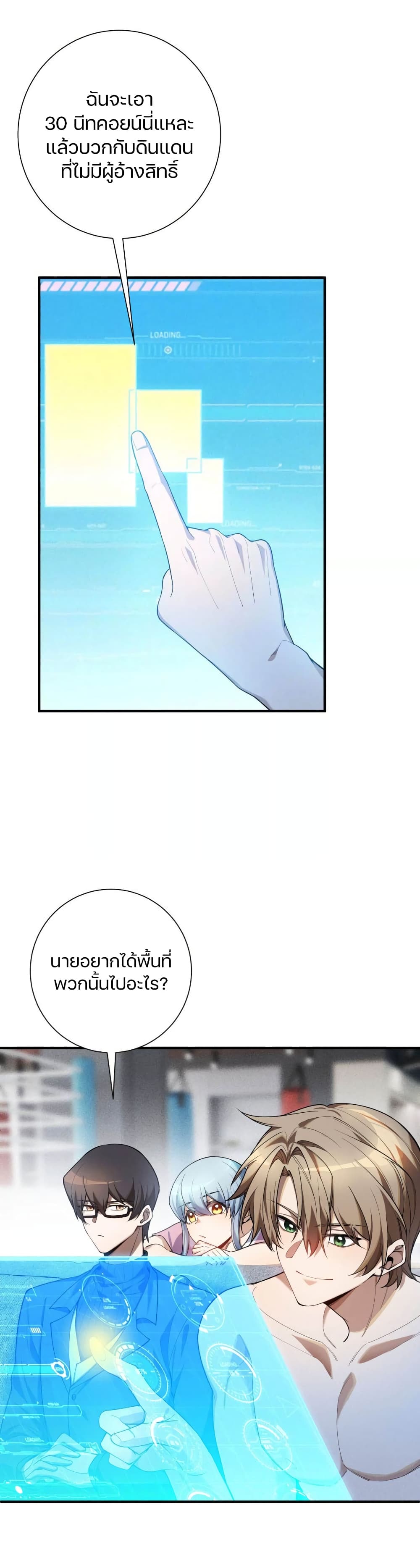 Overclock 1-1