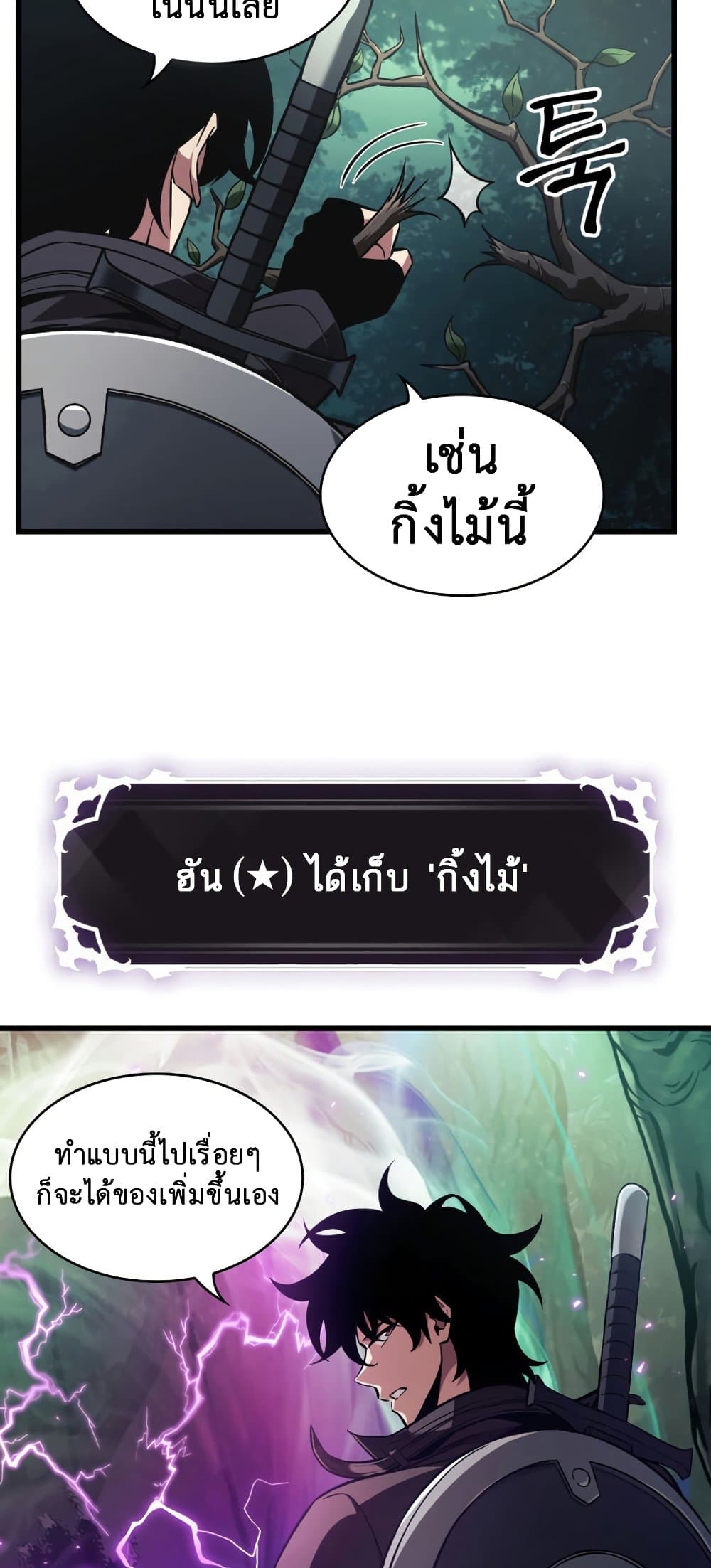 Pick Me Up, Infinite Gacha 13-13