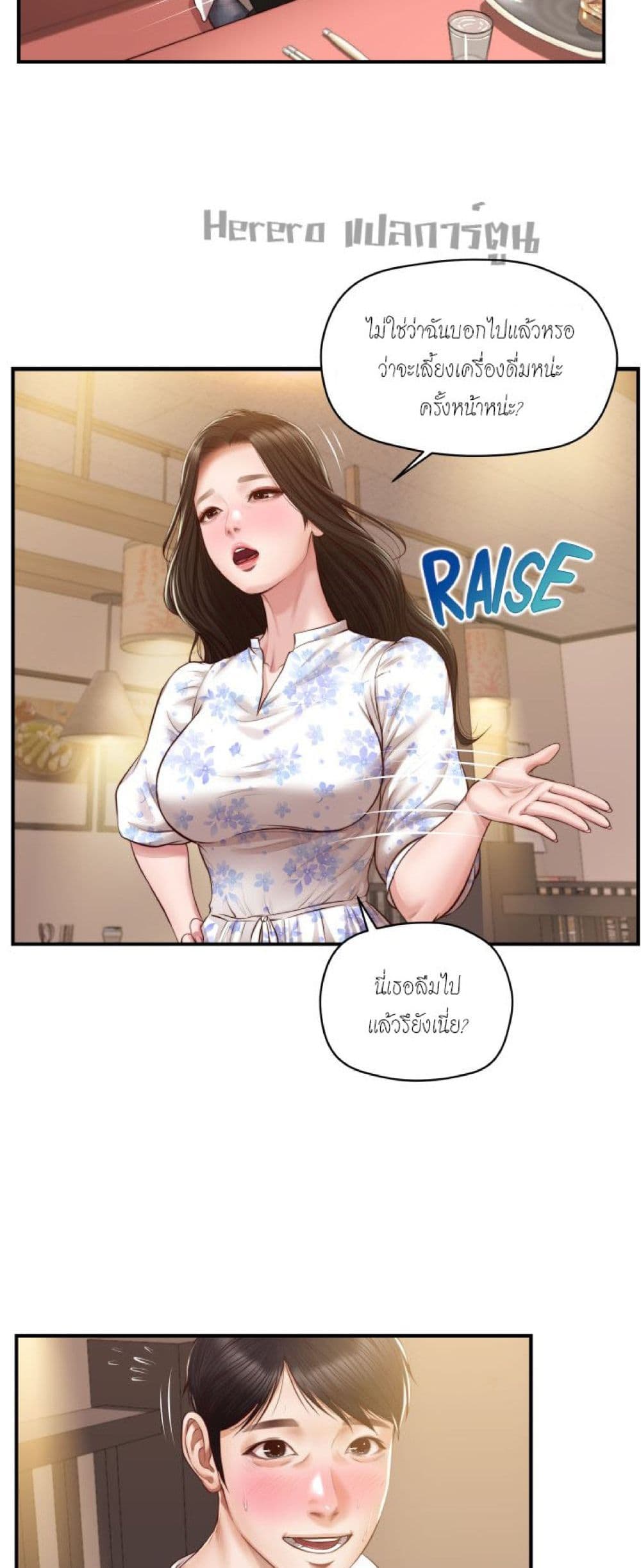 Innocent Age 35-35