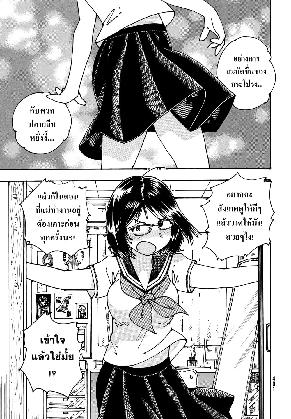 Ookumo-chan Flashback 6-บลูมเมอร์คือลอสต์เทคโนโลยีจากชาติปางก่อนที่ทำให้เด็กผู้หญิงดูน่ารักขึ้นไง