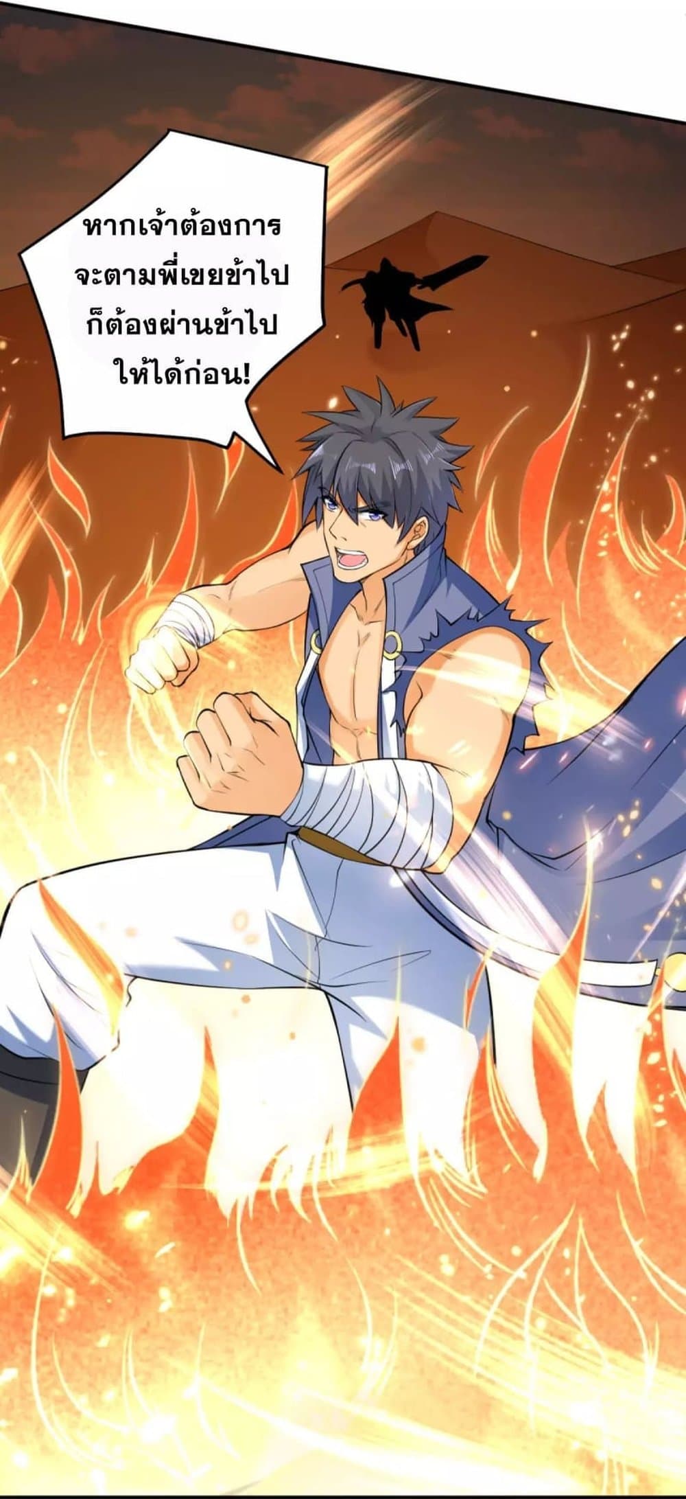 Against the Gods อสูรพลิกฟ้า 265-265