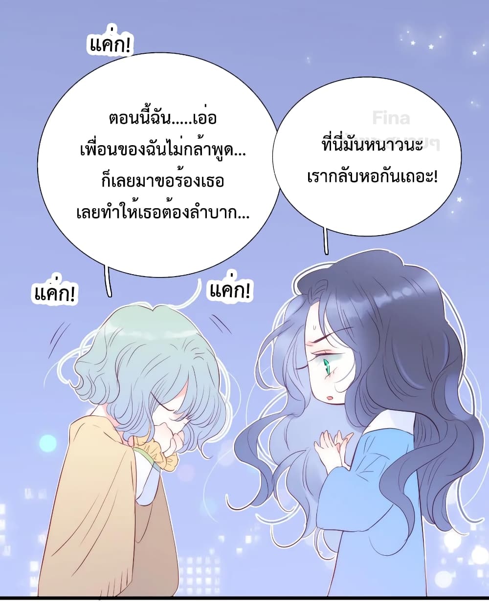 Hello, My Soul Mate 15-15
