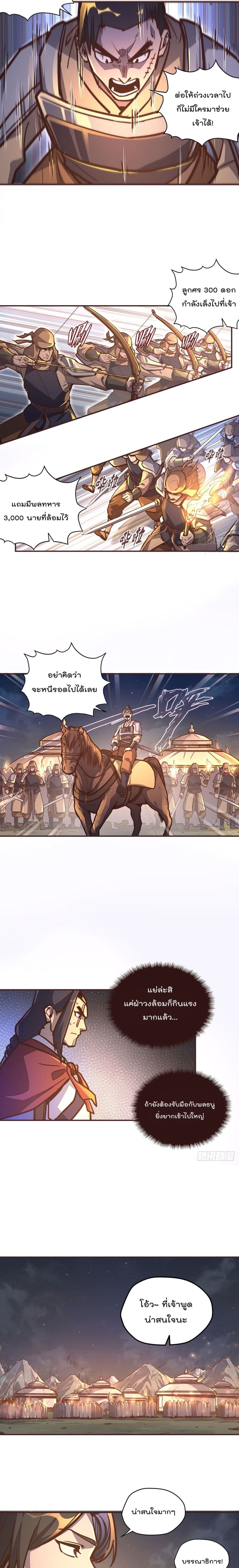 Life And Death กระบี่เป็นตาย 41-41