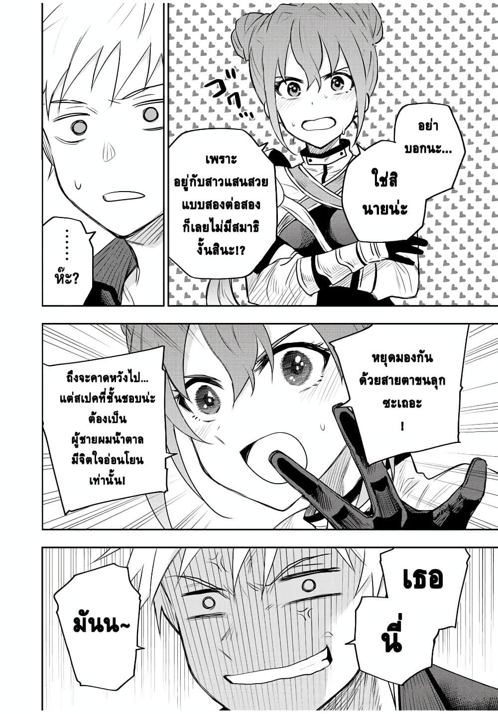 Mikata ga Yowa Sugite Hojo Mahou ni Toushite ita Kyuutei Mahou shi, Tsuihou Sarete Saikyou wo Mezasu 59-59