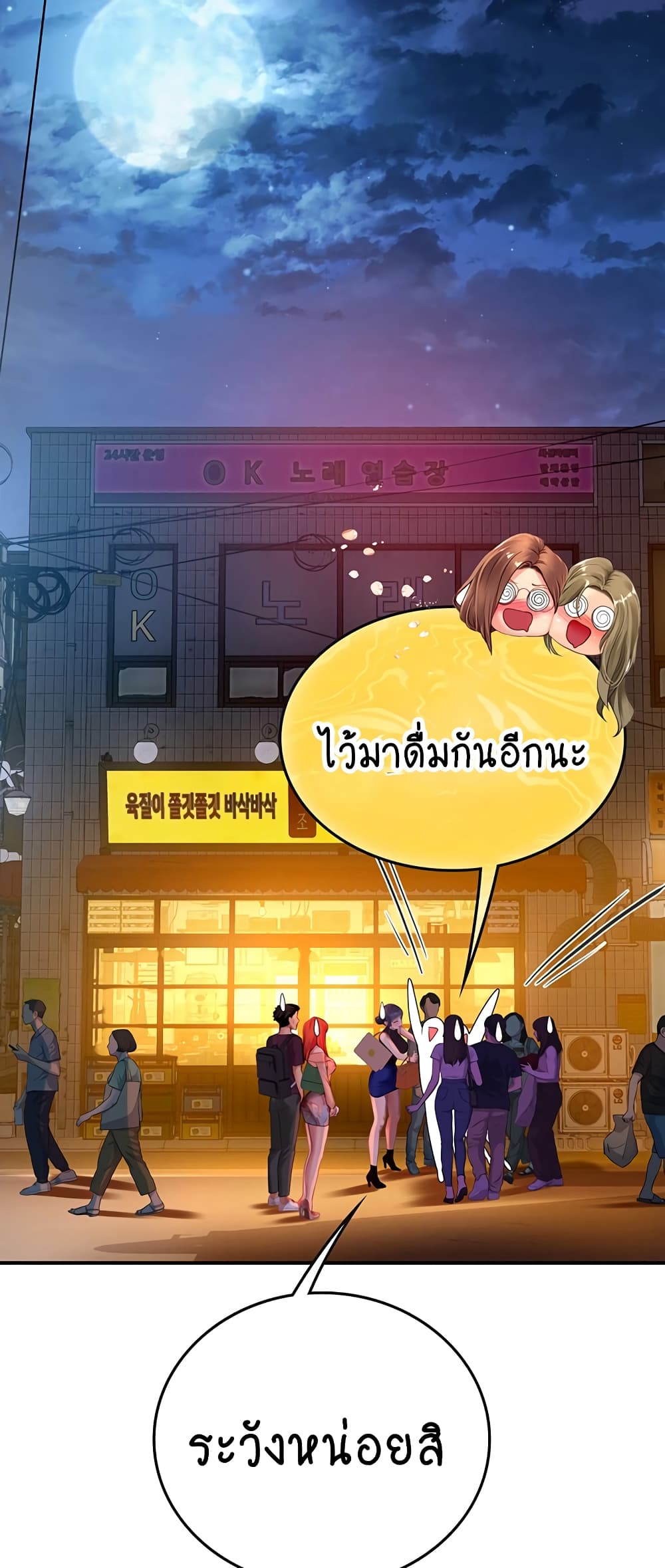 Intern Haenyeo 74-74