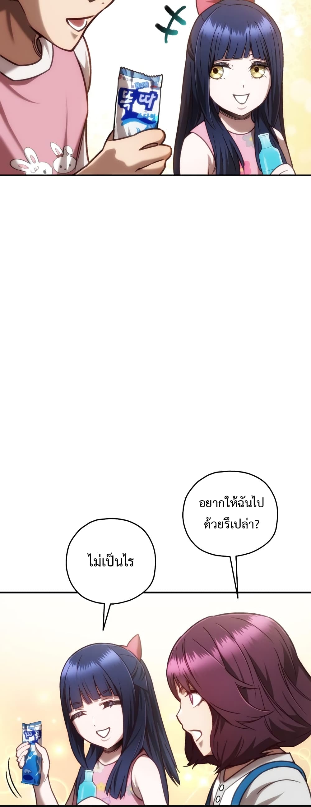 RE: Life Player 14-14