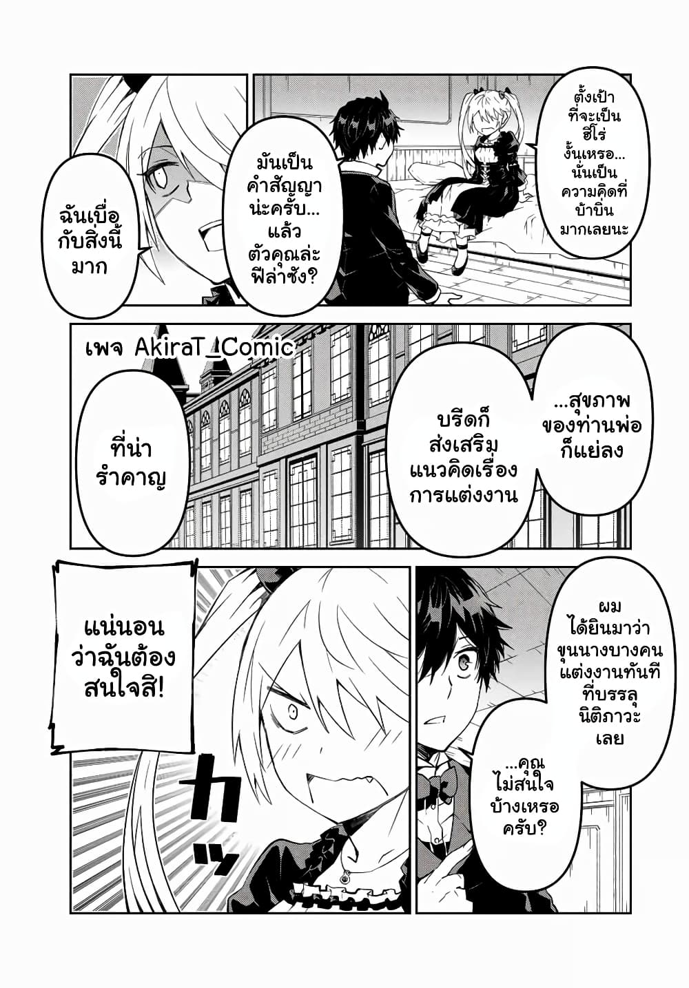 The Weakest Occupation "Blacksmith", but It's Actually the Strongest ช่างตีเหล็กอาชีพกระจอก? 41-กลับมาพบฟีล่าอีกครั้ง