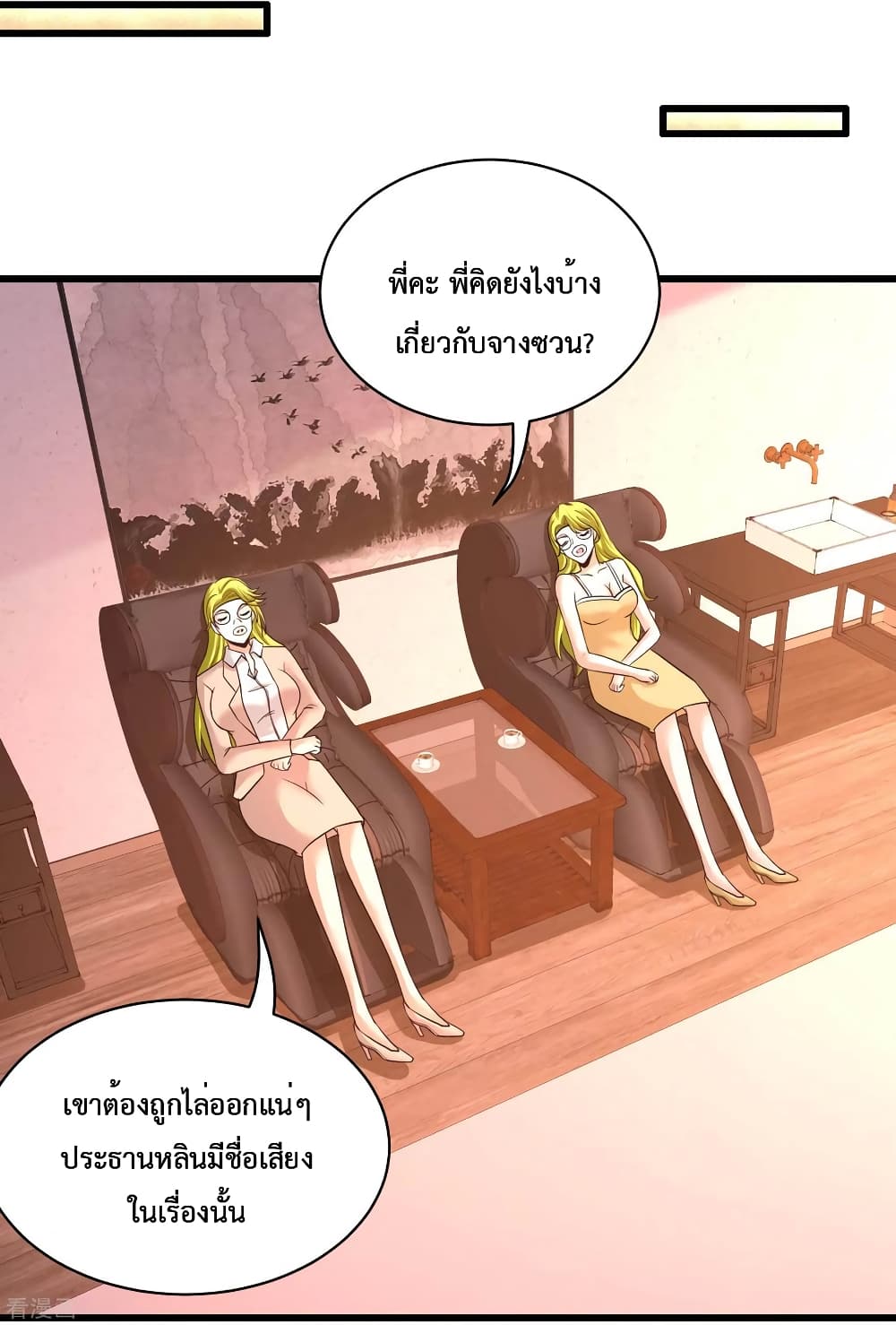 Dragon King Hall ราชันมังกรแห่งใต้ดิน 68-68