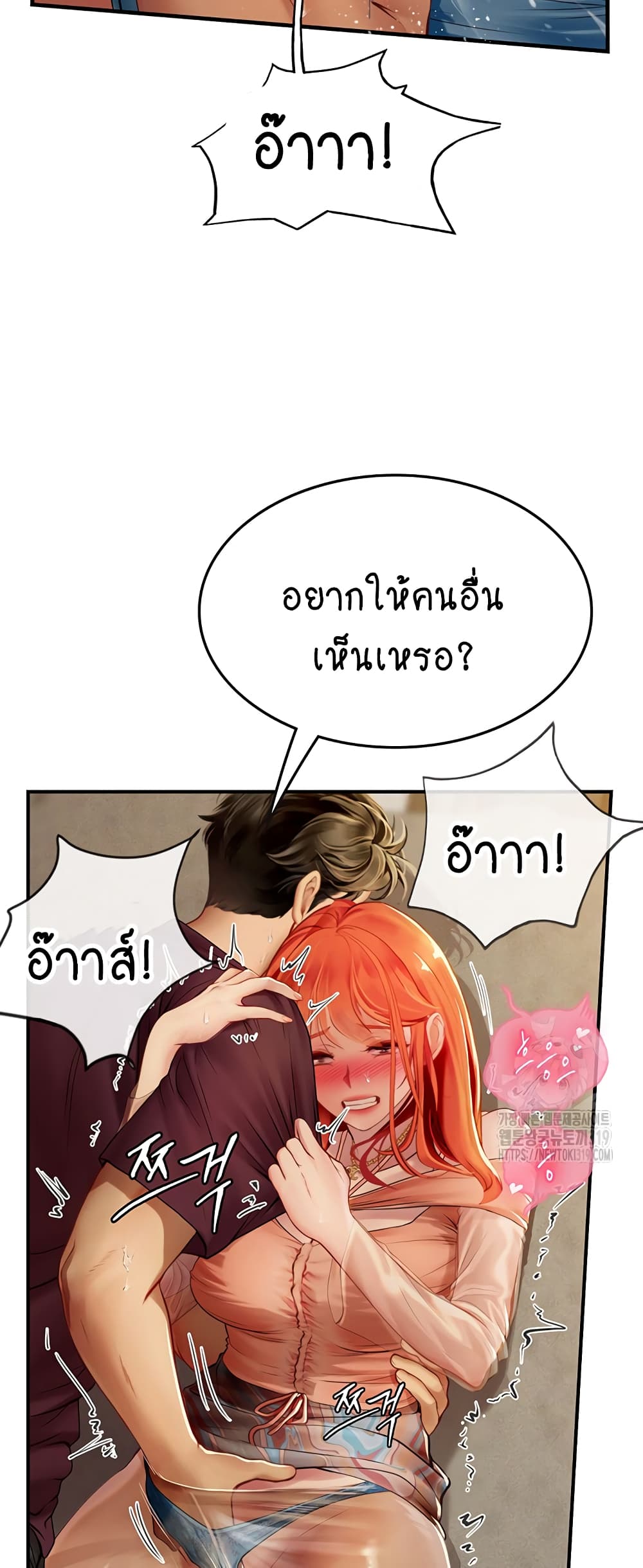 Intern Haenyeo 73-73