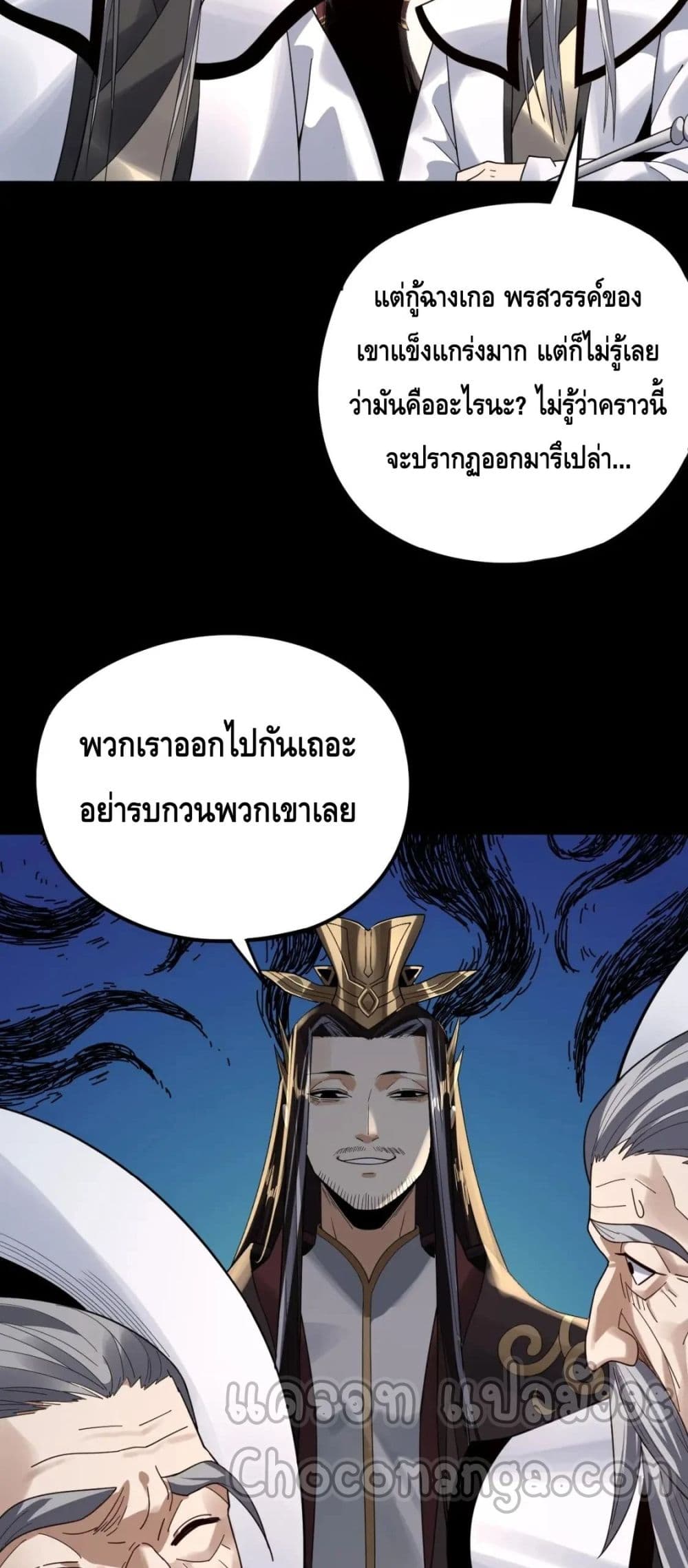 Villain is here 96-96