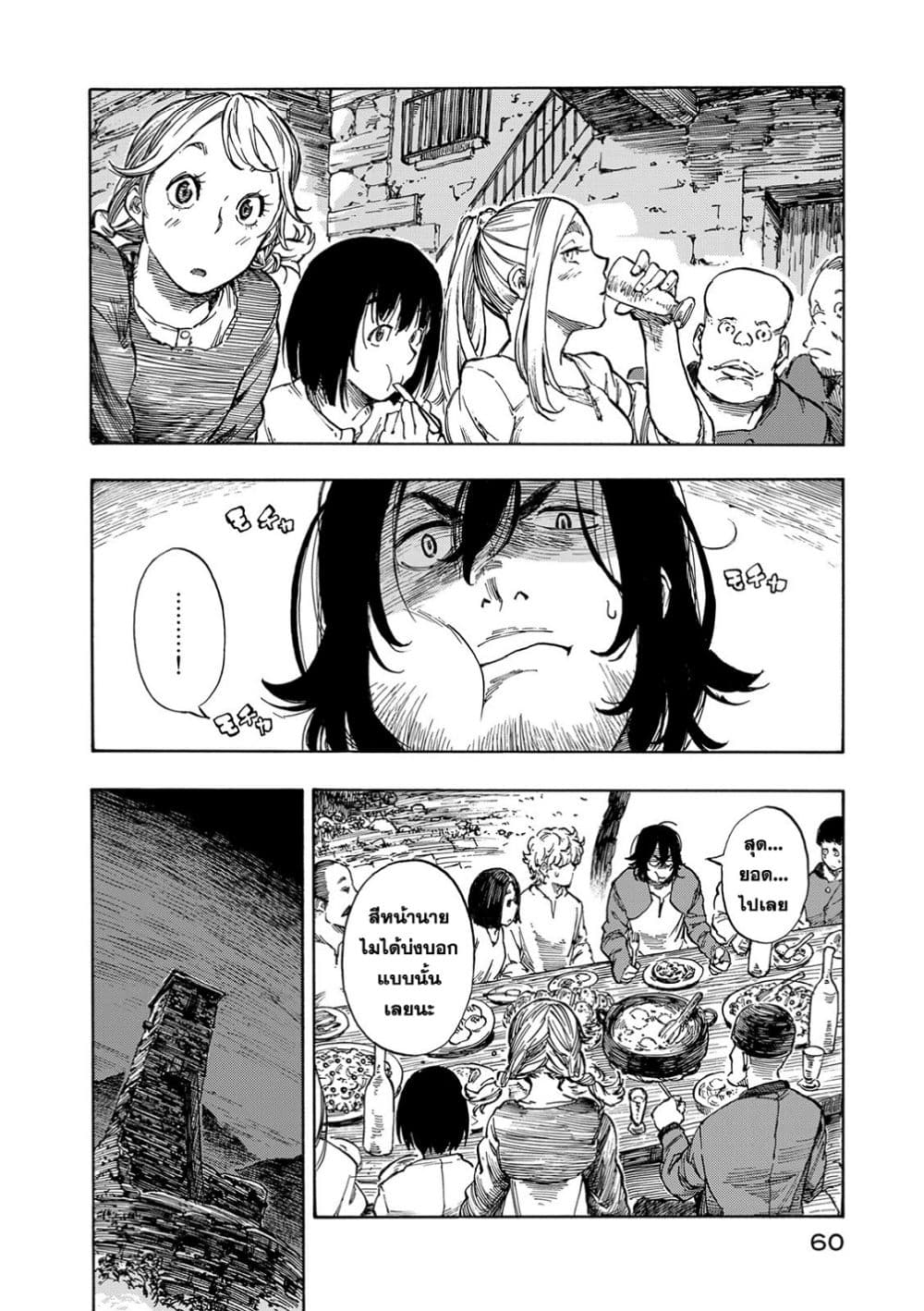 Kuutei Dragons 1-ควีนชาช่า