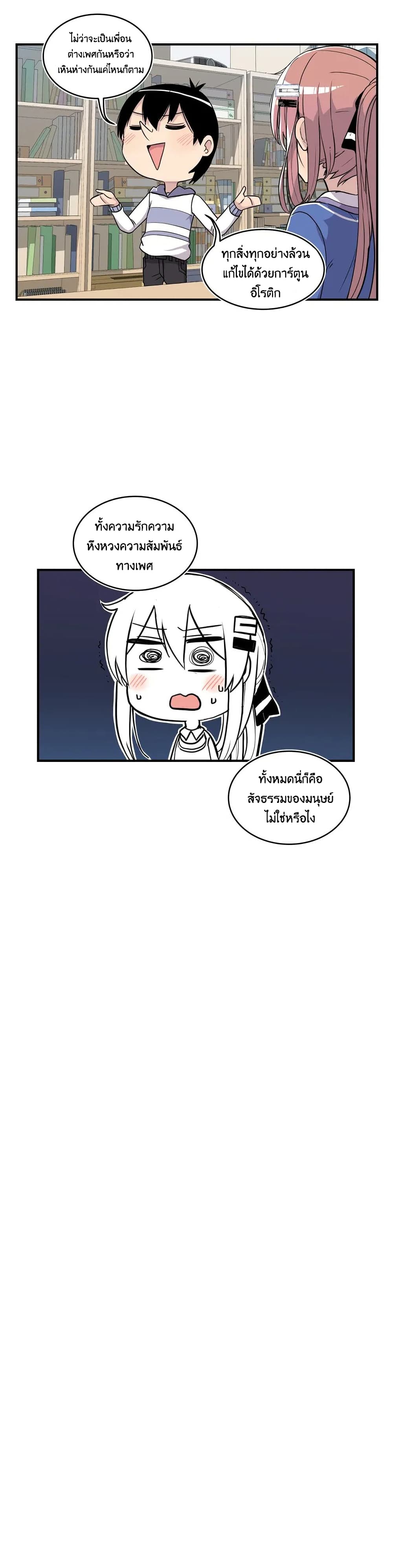 Erotic Manga Club ชมรมการ์ตูนอีโรติก 7-7
