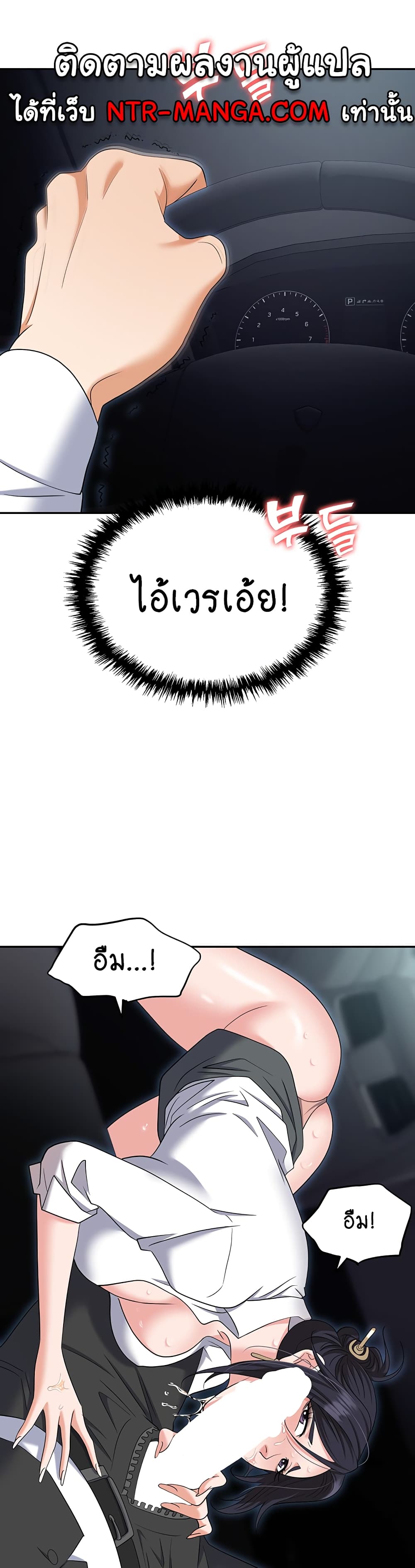 Trap 77-77