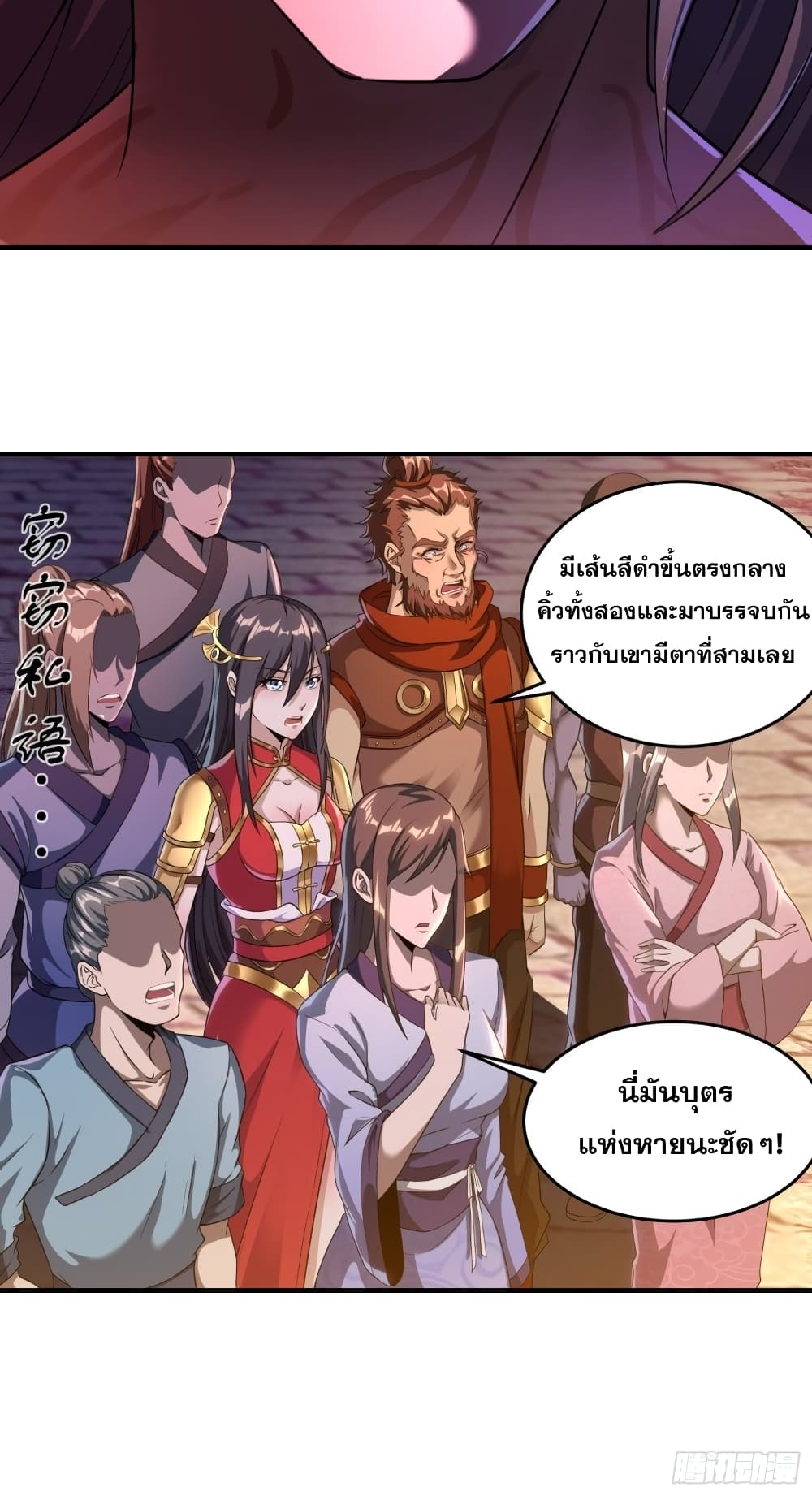 I Am Not Son Of Doom 2-2