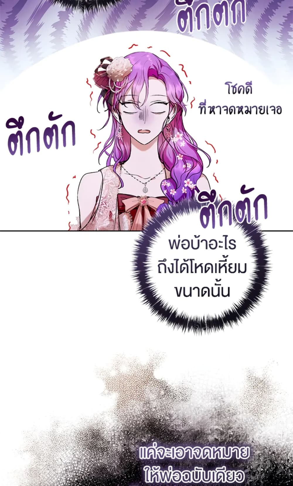 What’s Wrong With Being the Villainess 6-6