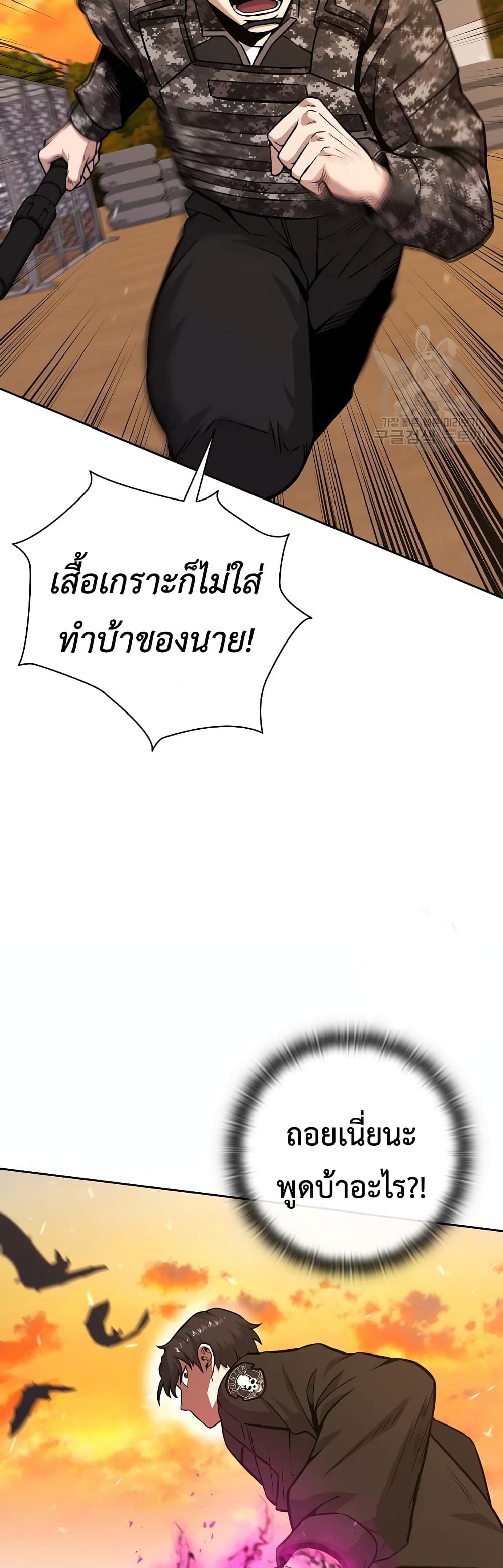 The Dark Mage’s Return to Enlistment 12-12