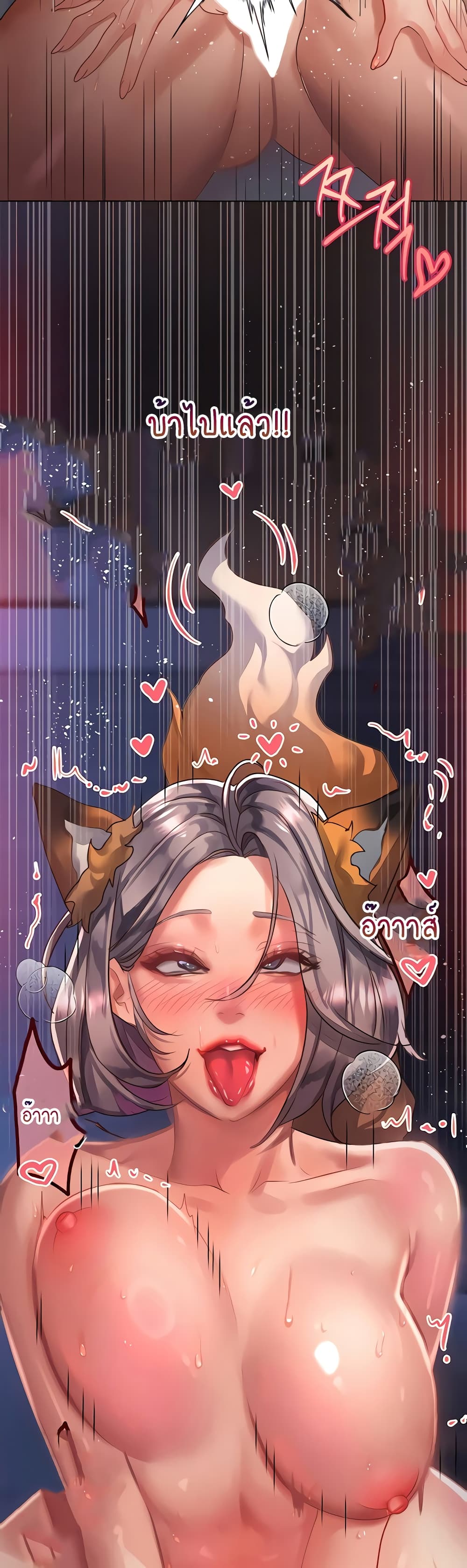 Unlock Her Heart 59-59