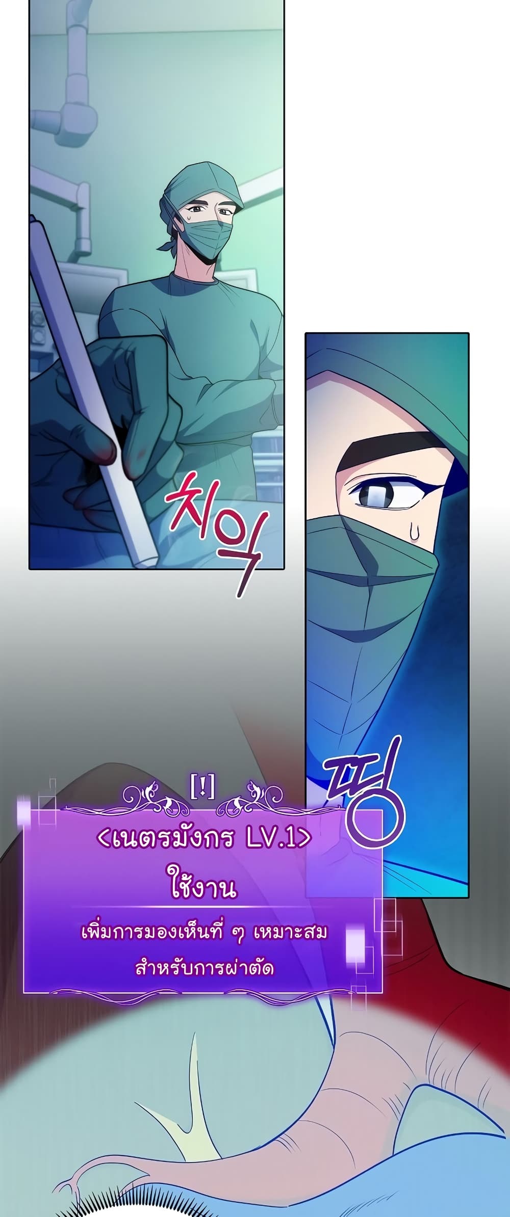 Level-Up Doctor 34-34