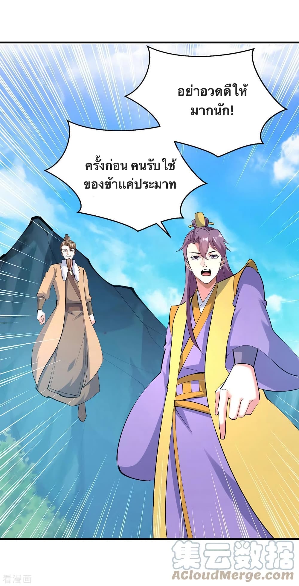 Strongest Leveling 344-344