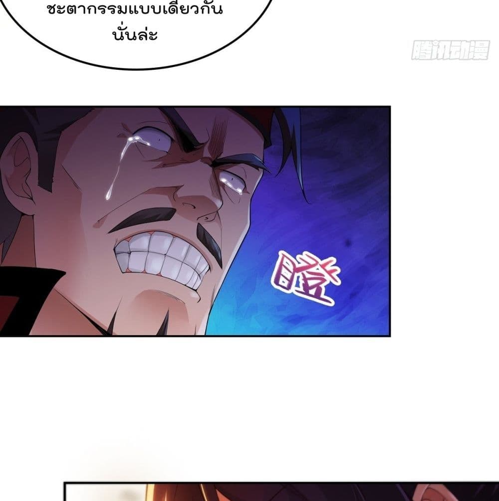 Forced To Be A Villain ข้าถูกบังคับให้ต้องเป็นวายร้าย 62-62