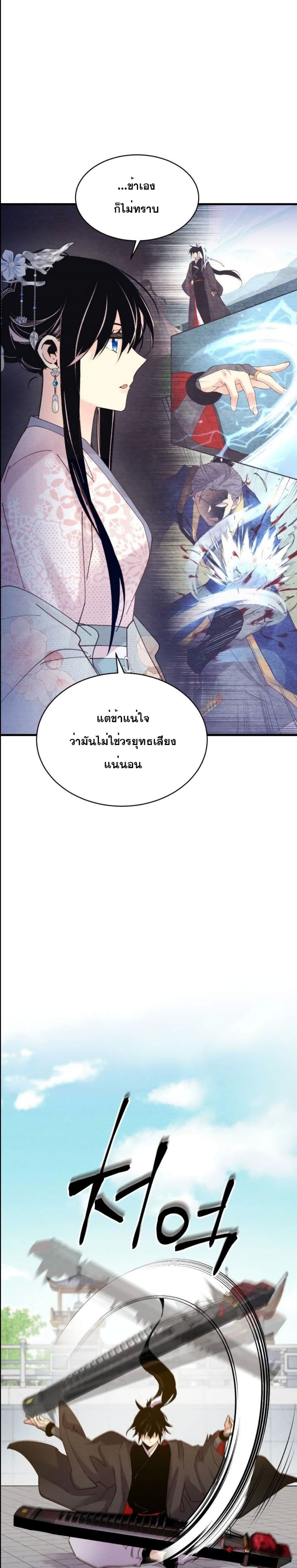 Lightning Degree 119-119