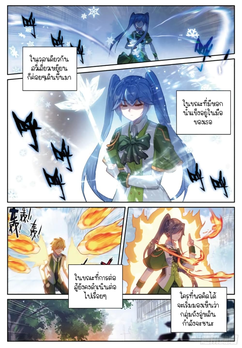 Douluo Dalu 3: The Legend of the Dragon King 233-เธออยู่กับพวกเรา