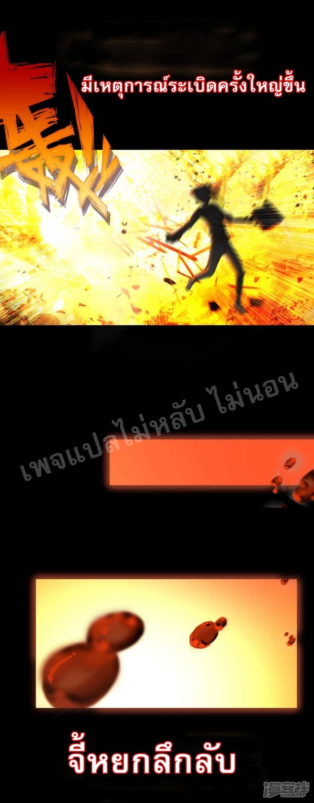 Rebirth of the Dragon Emperor 0-0