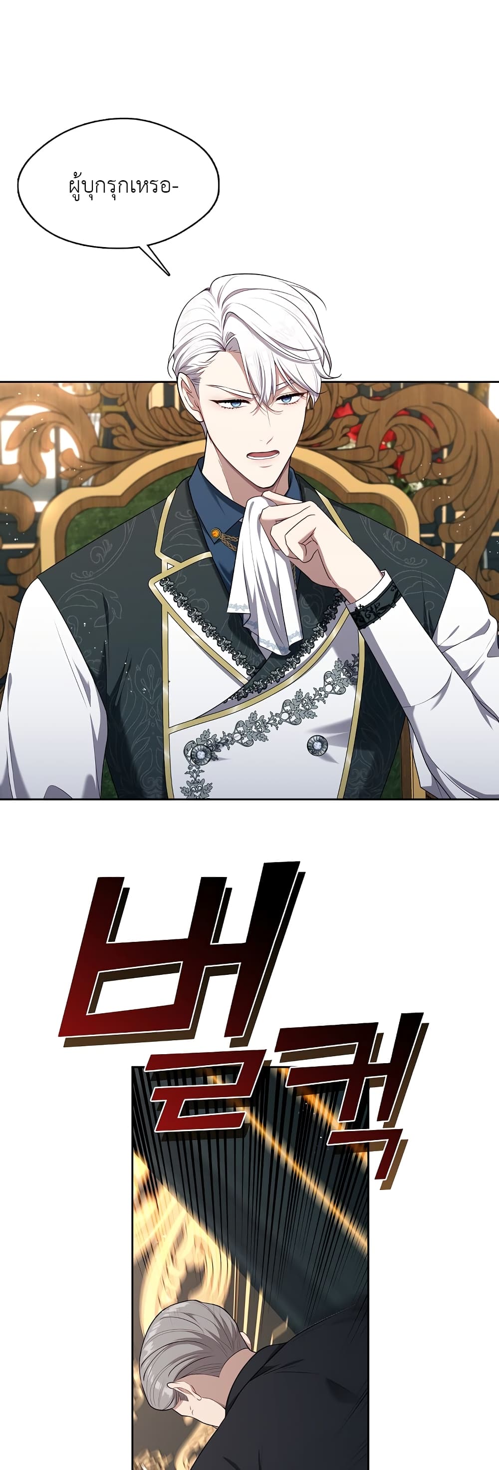 The S-Class Hunter Doesn't Want to Be a Villainous Princess 10-10