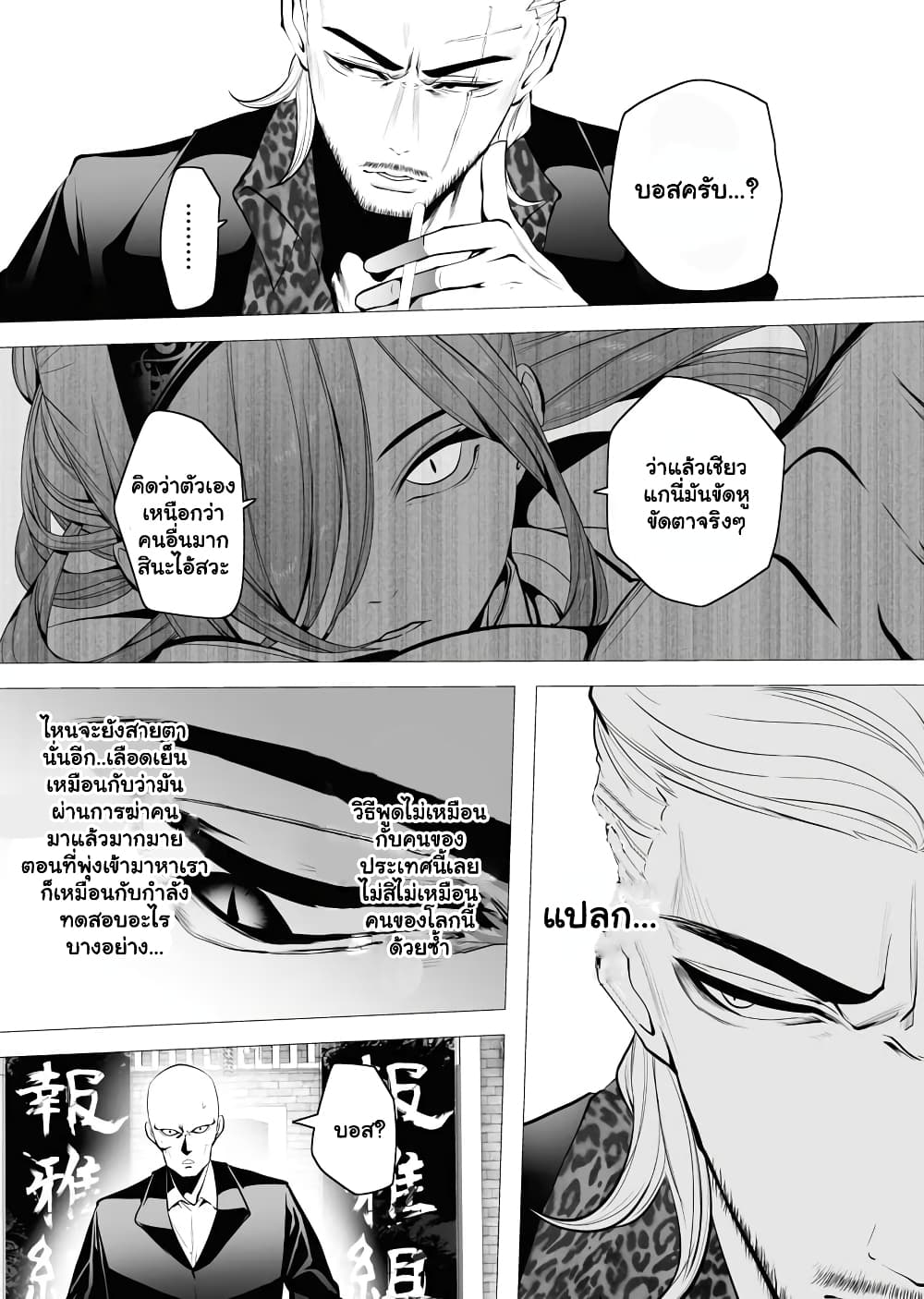 The Serial Killer Is Reincarnated Into the Another World. 3.3-3.3