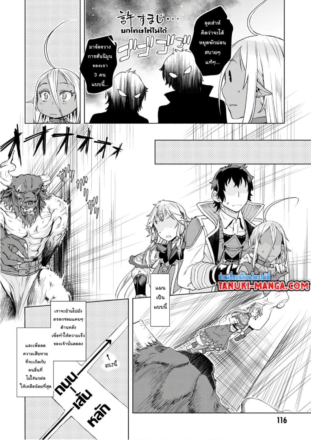 Isekai De Skill Wo Kaitai Shitara 9.2-9.2