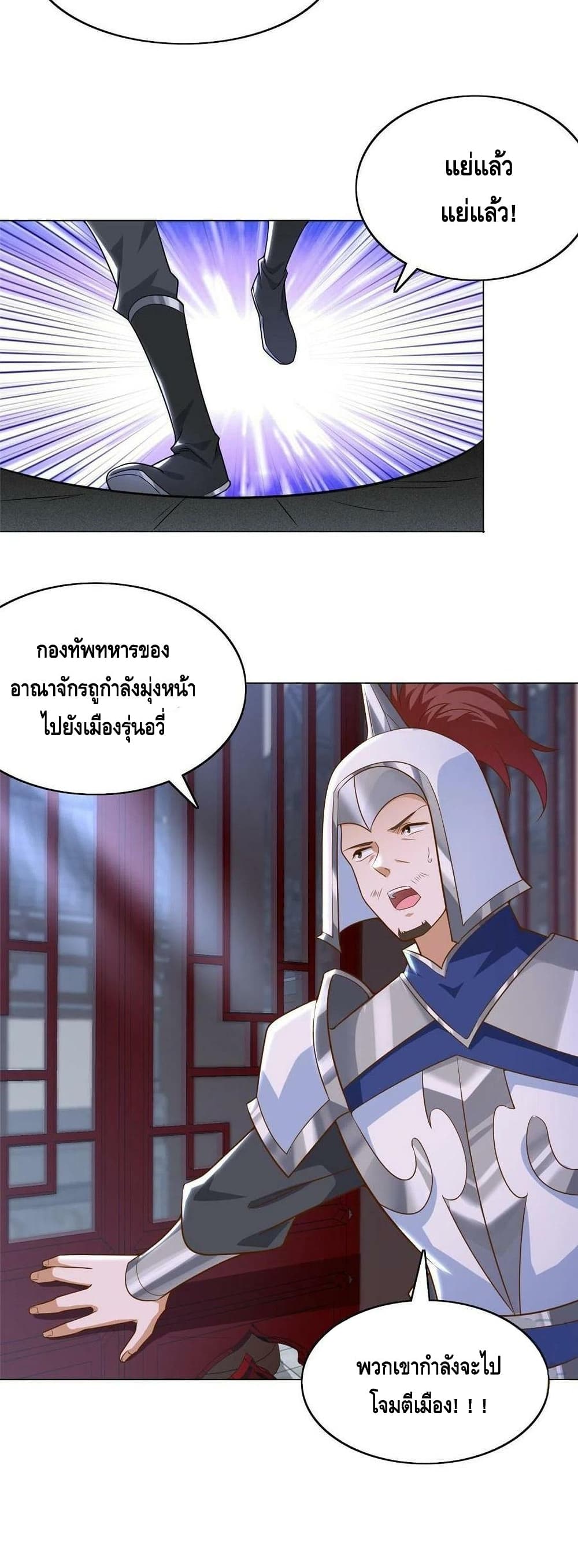 Dragon Shepherd 173-173