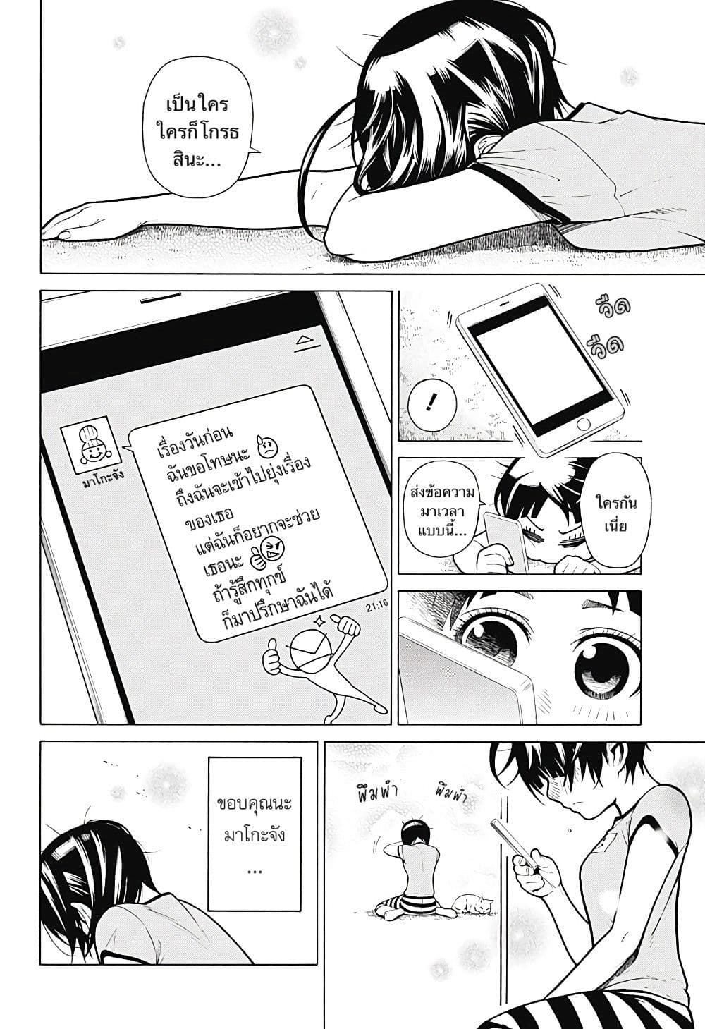 Renai Saibai Hou 1-One Shot