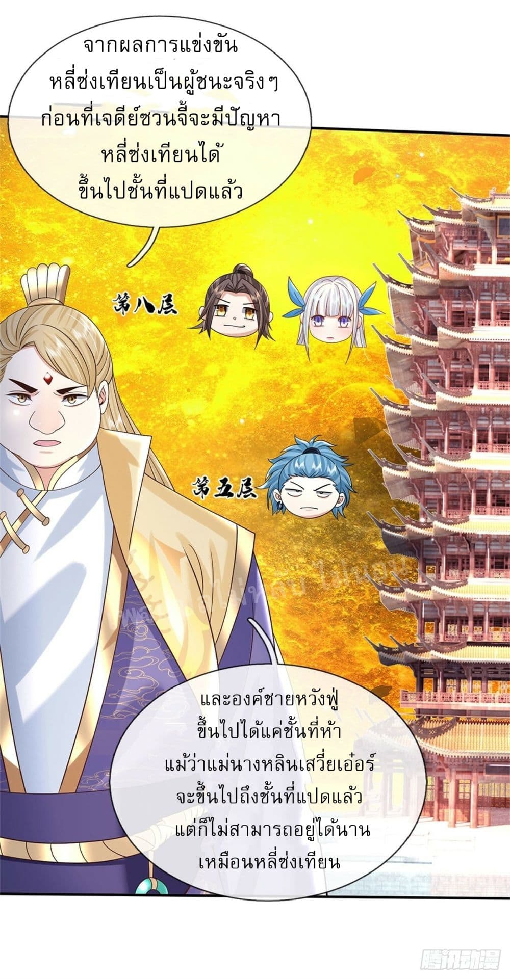 Royal God of War, Rising Dragon ราชันย์เทพยุทธ์มังกรผงาดฟ้า 188-188