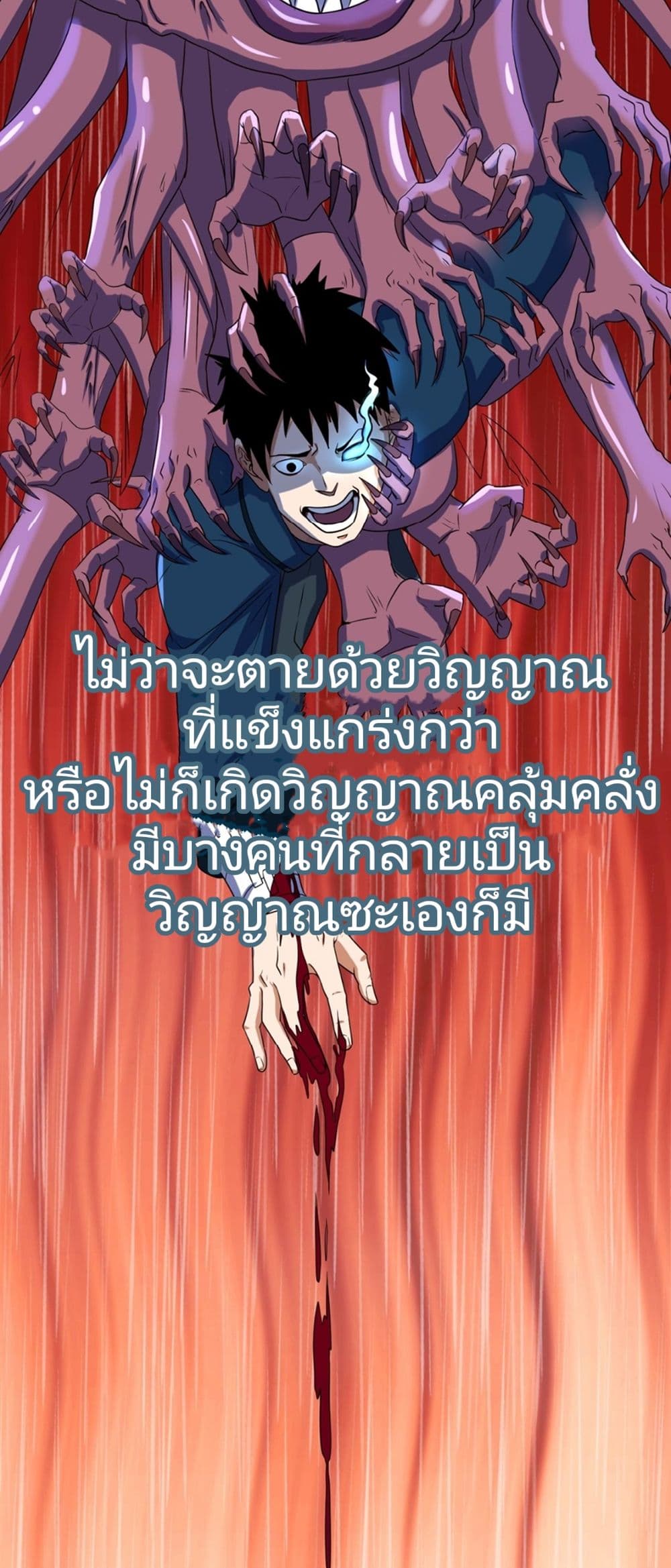 The Age of Ghost Spirits 5-5