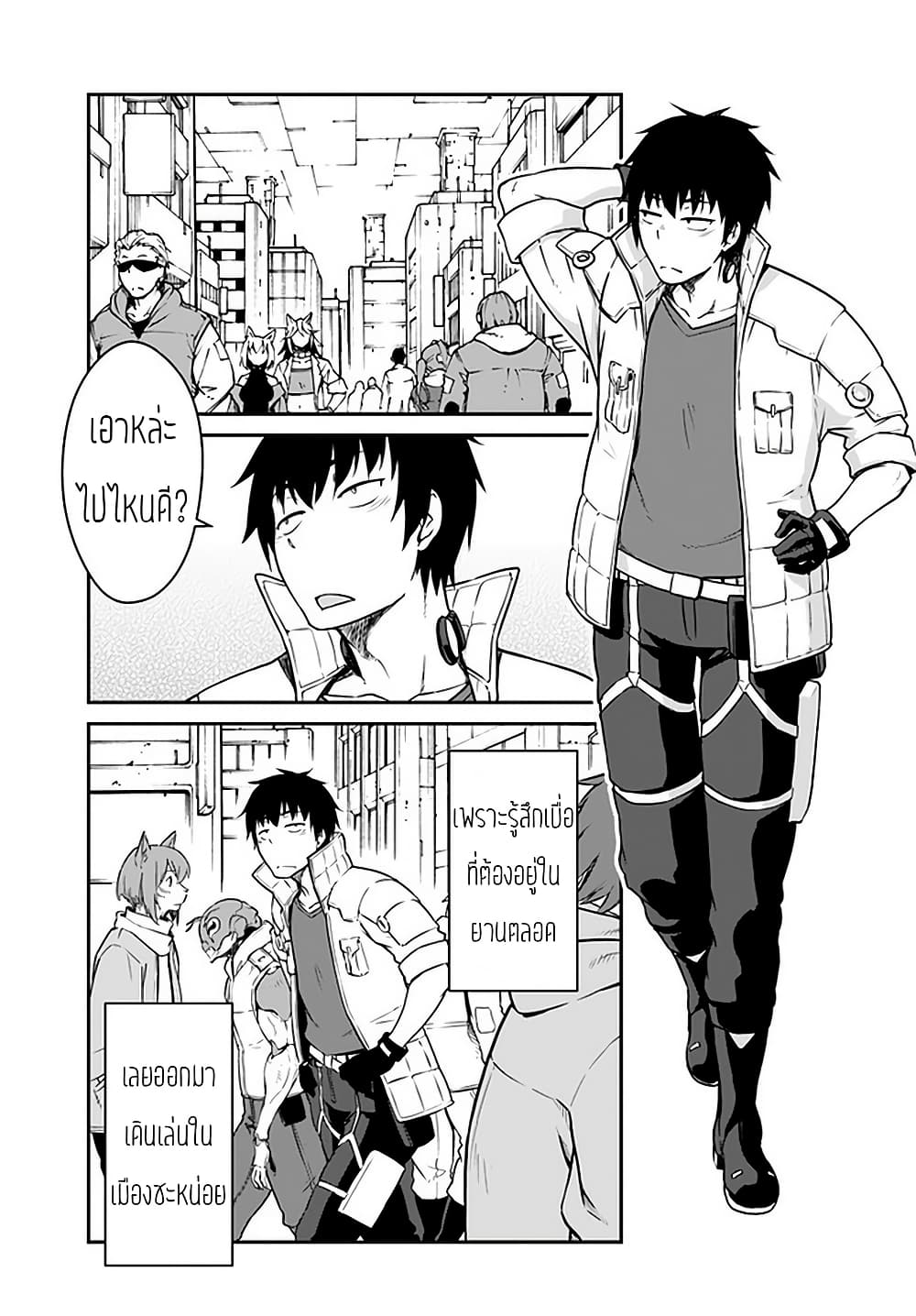 Mezametara saikyou soubi to uchuusen-mochi datta no de, ikkodate mezashite youhei toshite jiyuu ni ikitai 14-14