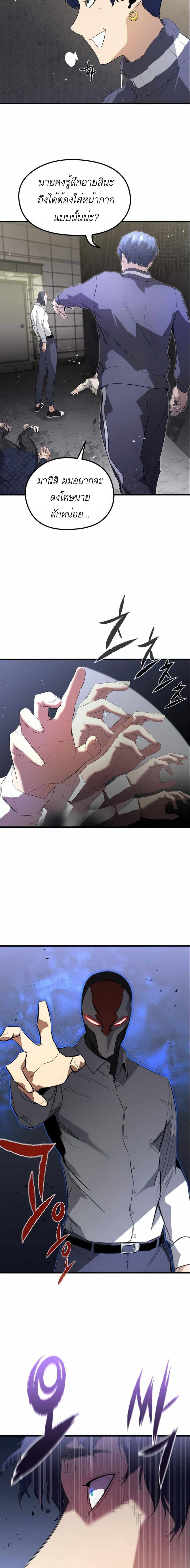 Phantom Spirit King 14-14