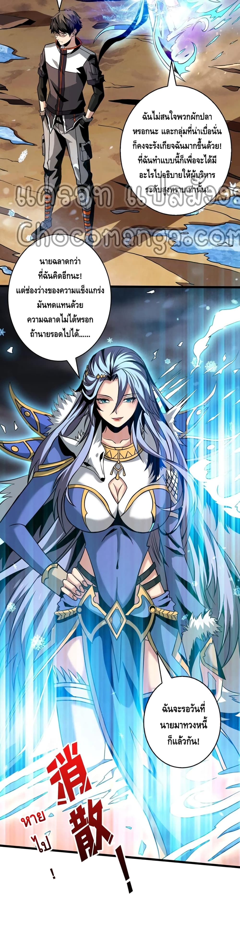 King Account at the Start 133-133